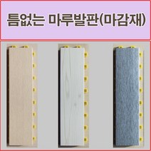 진성산업(조아마루) 진성산업 조립식 마루발판(낱장판매) 베란다발판, 1개, 24).네추럴오크(마감재)1P