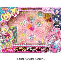 비즈메이커 6세여아선물 여자아이장난감 공주놀이