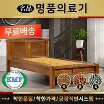[명품의료기] 115s 황토석 싱글침대 흙침대, 브라운