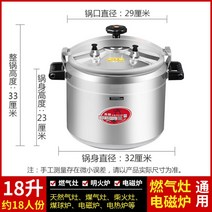 일반 가정용 대용량 단체 밥 짓기 밥솥 압력찜 찜기, F.18리터(18인분)직경32cm
