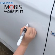 현대모비스 뉴스 포티지 붓펜 9T 붓페인트 세트 자동차도색 차량도색 카페인트 자동차붓펜, 모비스9T+투명붓펜