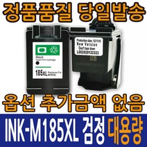 삼성호환잉크 INK-M185XL 검정 INK-C185XL 컬러 SL-J1680 SL-J1683 SL-J1685 SL-J1780W SL-J1780DW, 1개