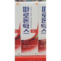 파로돈탁스 데일리 후로라이드 클래식 검케어 치약 100g, 2개