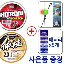 조무사 히트론 플로팅 원줄 목줄 바다 낚시 카본 라인 모노 낙시줄 감성천하 집어제 감성돔 벵에돔 빵가루 메지나 집어등 갈치 묶음추 야광, 히트론후로로50m 1.5
