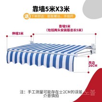 차양막 업소용 야외 접이식 어닝 천막 카페 테라스 수동 캐노피, 벽에 대한 추가 두께 5미터 텔레스코픽 3미터