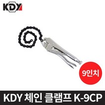 KDY 케이디와이체인 클램프 K-9CP CR-V, 1개