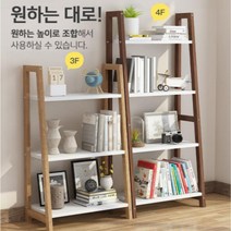 위빙 수납 선반 다용도 팬트리 책장 3단 4단 원목 선반장 사다리 책꽃이, 3단 책장 브라운