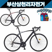 삼천리 2022 XRS16 로드 사이클 입문용 클라리스 16단 레저용 / 사은품증정, 510 다크실버