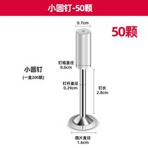콘크리트 타정기 핀 네일 타카건 리필못 전용 핀, 작은동그란못50개개