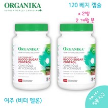 오가니카 여주 비터멜론 크롬 혈당 조절 120 베지 캡슐 2병 Organika Blood Sugar Control Cr-Bitter Melon 120 caps x2