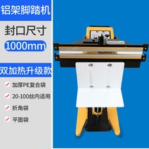 페달 씰링 기계 비닐포장기 수축 페달실링기 접착, 1000 이중 가열 강화 모델, 정사각형, 0x0mm