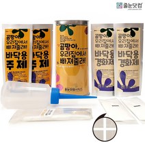 줄눈닷컴 곰팡아 우리집에서 빠져줄래 셀프 줄눈 세트 바닥용 화이트, 1세트
