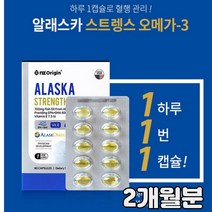 알래스카 오메가3 피쉬오일 비타민E EPA DHA 60캡슐 명태 혈중중성지질 혈행개선 눈건강 세포보호 인스턴트위주식사오메가3 운동부족오메가3 성장기아이 청소년 남녀노소 오메가3