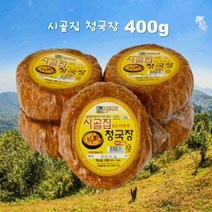 엄마음식 전통식 해내음 냄새없는 시골집 청국장 400g, 1개