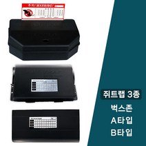 [쥐트랩3종] 쥐덫 식당 식품공장 전원주택 쥐퇴치 쥐약 쥐끈끈이 설치용 쥐약상자, 터널형-쥐트랩B타입