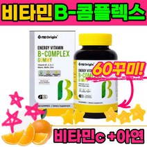 비타민B 비타민C 아연 면역 면역력 비타민비 구미젤리 꾸미 구미 젤리 씹어먹는 츄어블 추어블 어린이 초등학생 키즈 주니어 식약처 인증 속안쓰린 청포도맛 멀티비타민 60구미