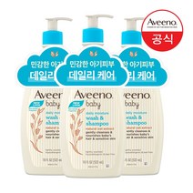 아비노베이비 데일리 모이스춰 워시 샴푸, 3개, 532ml