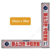 미소크린 쿠킹호일 25cm x 30m 1개