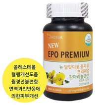 오로니아 달맞이꽃종자유/보라지꽃종자유 (캐나다산) 감마리놀렌산, 1병