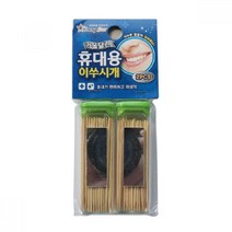휴대용 거울 이쑤시개 2개입