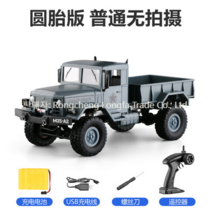 오프로드 트럭 밀리터리 M977 16 6륜구동 군용 RC카, J + 30분