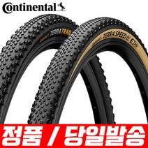 컨티넨탈 그래블 자전거 타이어 700x40c