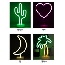 네온램프 무드등 LED무드등 램프 카페 아이방 인테리어소품 취침등, 야자수
