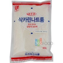 삭카린나트륨 사카린 450g 핫굿, 상세페이지 참조