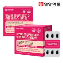 일양약품 항산화 코엔자임Q10 코큐텐 이뮨 비타민 2박스 4개월분, 60정, 2개