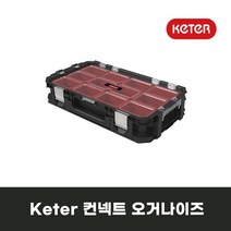 케터 컨넥트 오거나이즈 17205287 부품함 공구함 공구박스 부품공구통