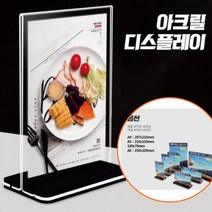 스탠딩 아크릴 디스플레이 A형 식당 카페 메뉴판, 세로 A5