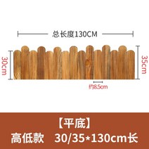 전원주택담장 정원펜스 울타리 철재 목재 휀스 정원 부식 방지 나무 야외 화단 작은 야외 안뜰 옹목 더미 채소밭, 평평한 바닥 높고 낮은 모델 3035130cm 길