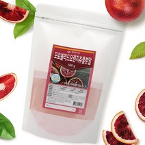 모로블러드오렌지 추출분말 500g HACCP 인증제품, 5개