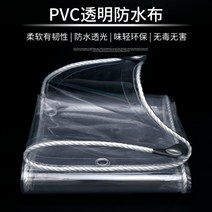 우레탄 창 투명 텐트 천막 야외 방수 캐노피 발코니 방수 pvc 커튼 포, 1.8 m x 2.5 m 실제 1.7 x 2.4, 0x0m
