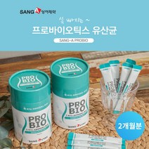 소장 대장 장 유익균 정착 밀착 유착 뱃속 비만 세균 억제 생존률 증가 에 좋은 12종 혼합 프롤린 시너지 유산균, 2BOX(2개월분)