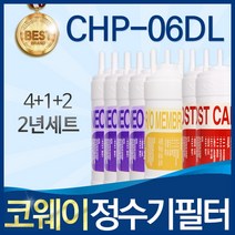 코웨이 CHP-06DL 고품질 정수기 필터 호환 1년관리세트, 선택2_2년관리세트(4+1+2=7개)