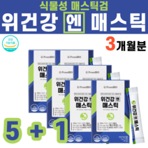 위건강 매스틱 위 불편감 개선 매스틱검 메스틱 식물성 자연 성분 oleanonic acid 그리스산 포도당 저감미당 시클로덱 스트린 유칼립투스오일 펙틴 프로테아제 브로멜라인, 6박스
