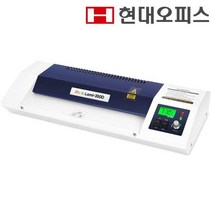 현대오피스 A3코팅기 PL-350D 사무용/고품질 코팅기