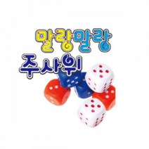 (TNB) 말랑말랑 주사위 6cmx6cm고무주사위 고무스펀지주사위 스폰지주사위 유아주사위 도트주사위
