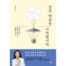 설득의 디테일, 제임스 보그, 현대지성