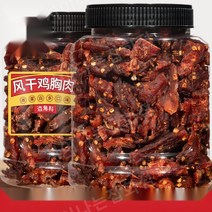 자연 건조 닭가슴살 육포 간편 다이어트식 씹어먹는 대용량 간식, 250g