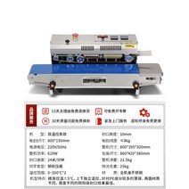 자동 실링기 비닐 접착기 밀봉기 날인기 씰링기 밴드실러, 표준+이중온도조절테이블