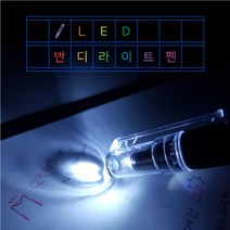 [BANDI]반디 라이트펜 국산 LW Type 고휘도 LED, 로즈핑크