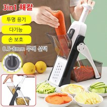 당근 채칼 3in1 채칼 감자채칼 레몬 슬라이서 멀티채칼 만능 슬라이서, 그레이