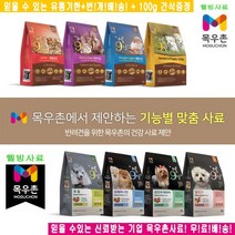목우촌 펫9단 관절건강 1.8kg+사은품, 관절건강 1.8kg, 05_배변봉투 세트