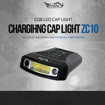 타이탄코리아 ZC10 센서캡라이트 100루멘 모션센서