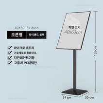 거치대 카페 안내 광고물 업소용 메뉴판 스탠드 입구, [블랙40*60]마이크로엣지오픈☆가로세로공용