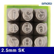 DZC862579스마토_숫자펀치_2.5mm_SK