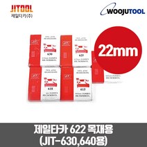 제일타카핀 622 1갑 실타카핀 타카핀 일자핀