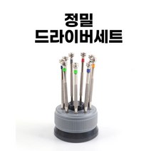 9P 정밀 초정밀 드라이버 세트 도라이바 안경 십자 일자 카메라 수리